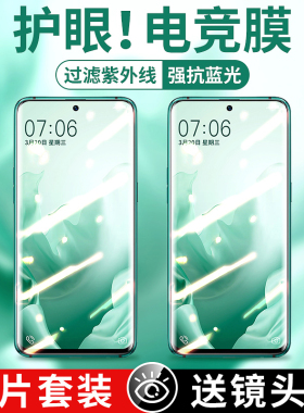 适用vivoiqoo7钢化膜vivoiqooneo5护眼s9s7s1s6iqooneo3手机iqoo3磨砂iqooz3全屏z1vivo8iqoopro855版z1x贴膜