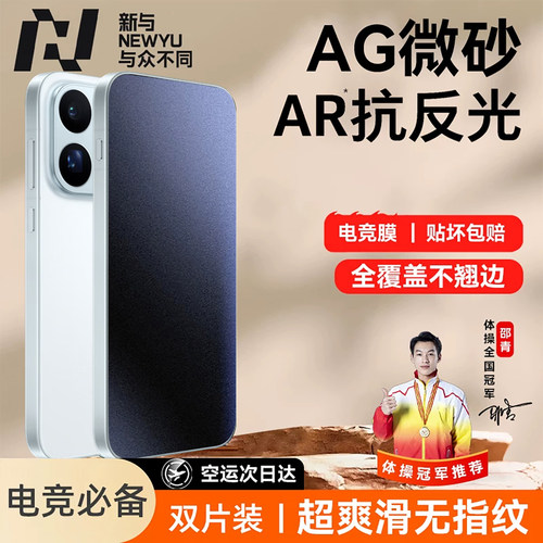 【微磨砂】Newyu适用OPPO无纹膜