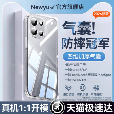 适用一加系列四角加厚防摔气囊壳