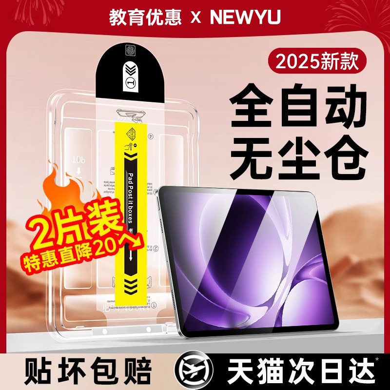 适用红米系列平板全自动无尘仓