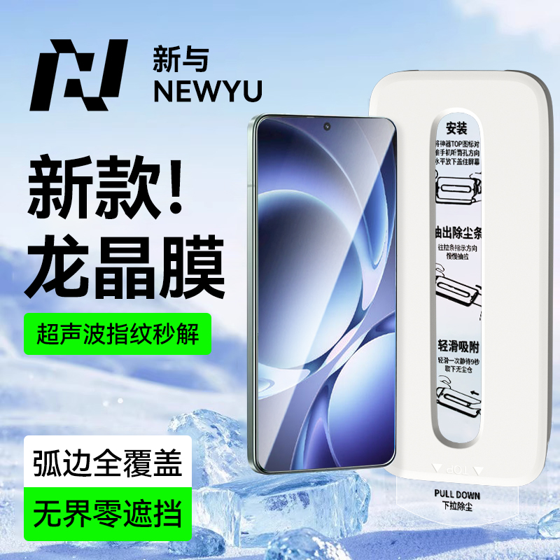 适用红米k80至尊版系列保护贴膜