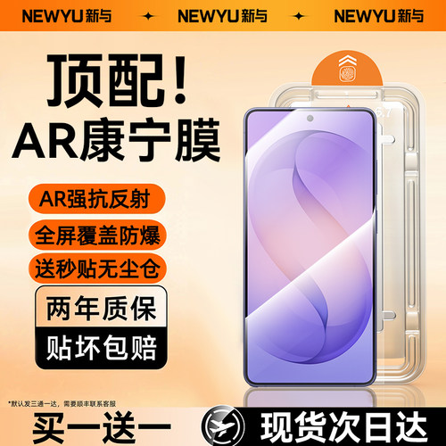 【顶配AR康宁膜】适用三星GalaxyS26钢化膜新款S26ultra手机膜s25+高清膜防窥s24ultra无尘仓护眼S23抗指纹贴