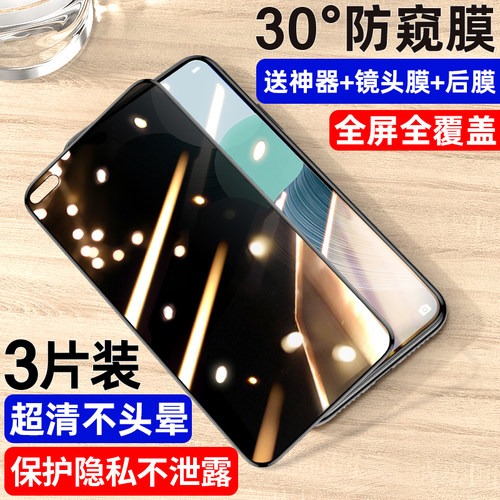 适用华为nova6钢化膜全屏防窥