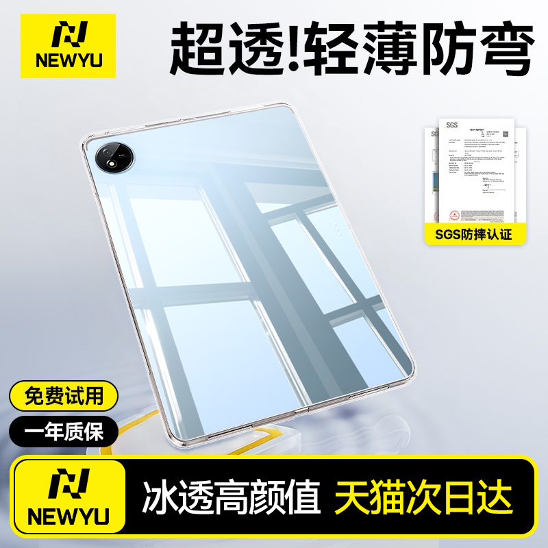 适用vivopad5气囊防摔壳