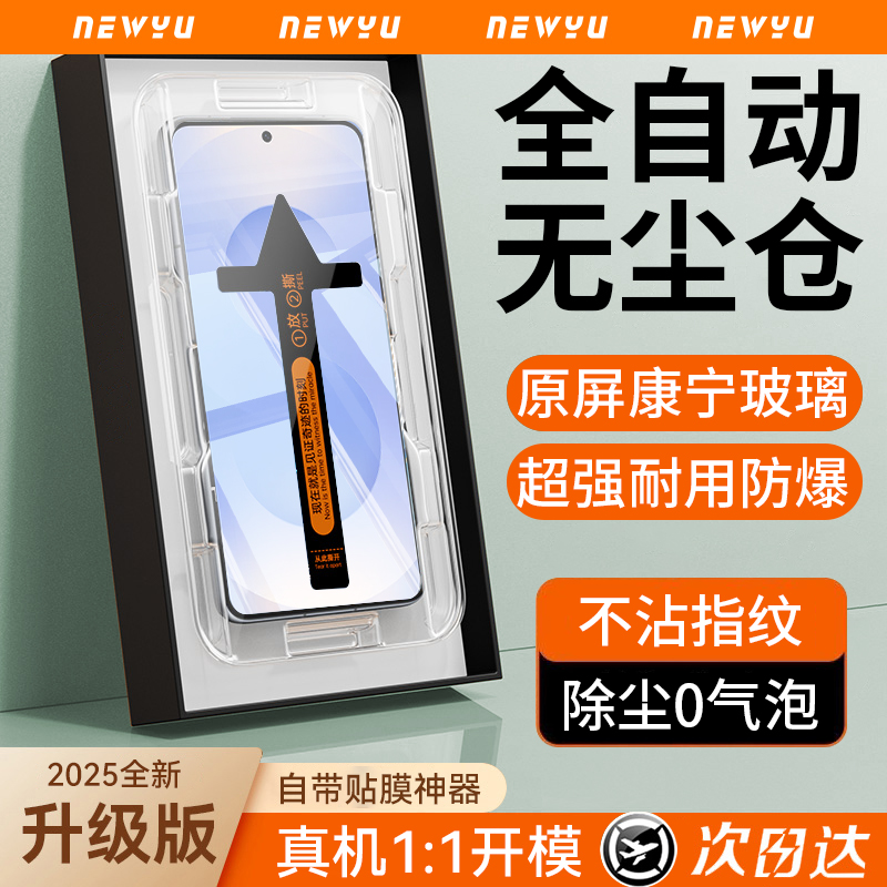 适用三星s25钢化膜贴防摔高清