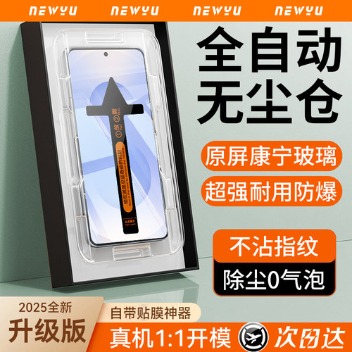 适用三星s25钢化膜贴防摔高清