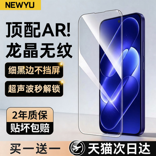 【超越AR龙晶无纹膜】适用小米
