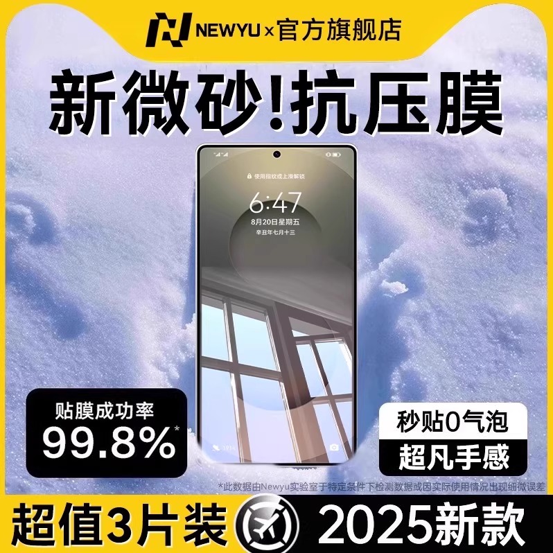 适用三星s25/S24/S23/S22抗压膜