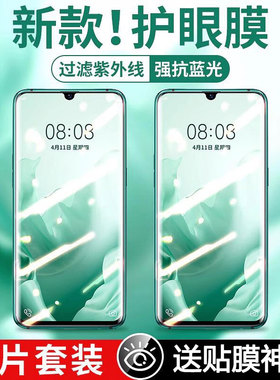 适用华为nova8钢化膜p40/p30/pro+水凝mate40防窥膜20荣耀30epro绿光护眼十曲面全屏防窥rs保时捷mt手机7贴膜
