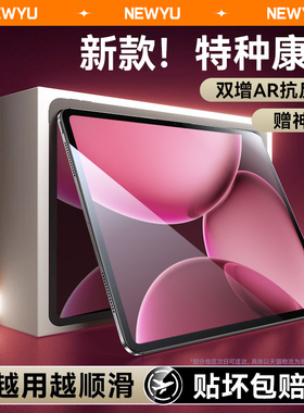 适用oppopad4pro钢化膜oppopad5平板保护膜新款超清13.2英寸全屏蓝光oppopad3防指纹护眼Pad防爆摔类纸膜贴se