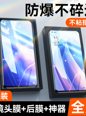 适用oppoReno5钢化膜Reno7/8手机6Pro5K防窥4se全屏覆盖3元气版Ace2防爆2z指纹10十倍变焦por+曲面5g保护贴膜