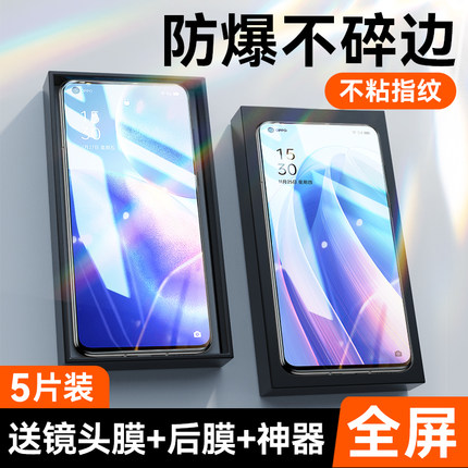 适用oppoReno5钢化膜Reno7/8手机6Pro5K防窥4se全屏覆盖3元气版Ace2防爆2z指纹10十倍变焦por+曲面5g保护贴膜
