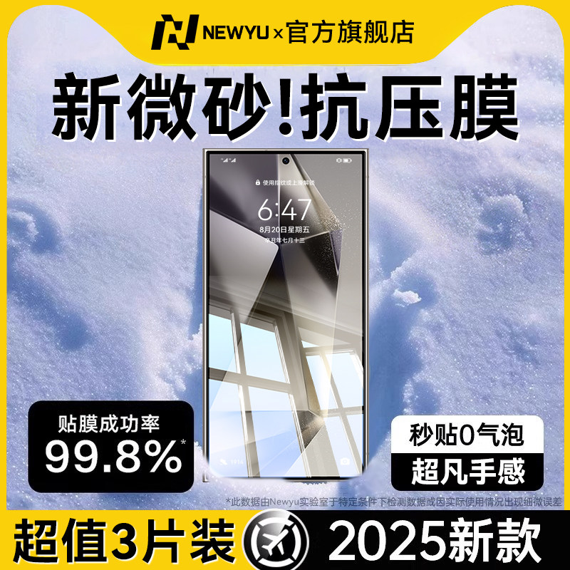 【5.0超凡抗压膜】适用三星s24ultra钢化膜s24手机膜新款S24+磨砂s25ultra全屏s25十/23+/s22+防爆防摔贴合膜