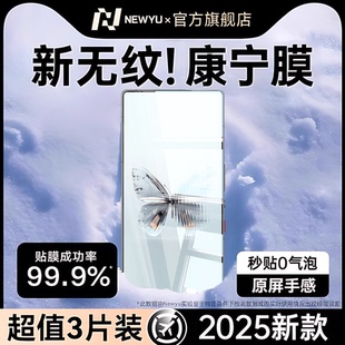 【进口康宁无纹膜】Newyu适用红魔10Pro钢化膜9SPro+防纹Z70ultra护眼新款nubia手机膜60SPro覆盖10Air努比亚