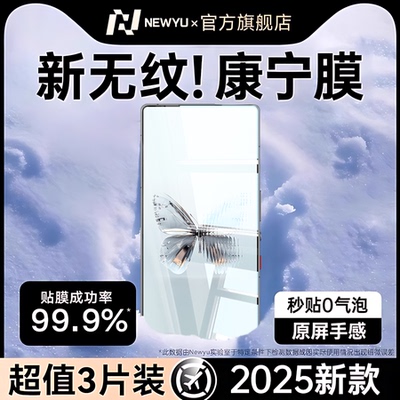 适用红魔10Pro钢化膜防指纹新款