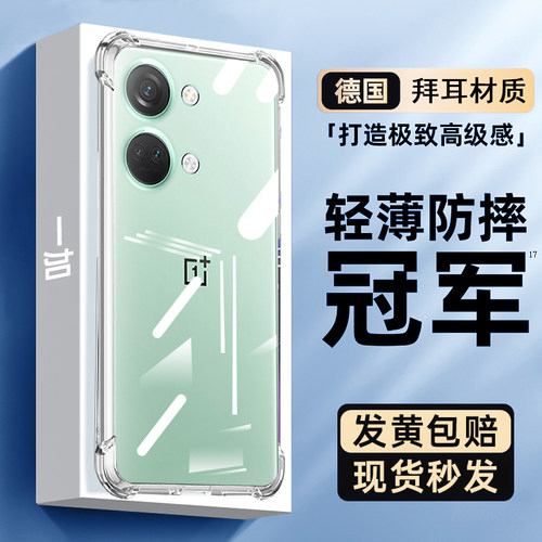 适用一加Ace2V手机壳防摔抗指纹p