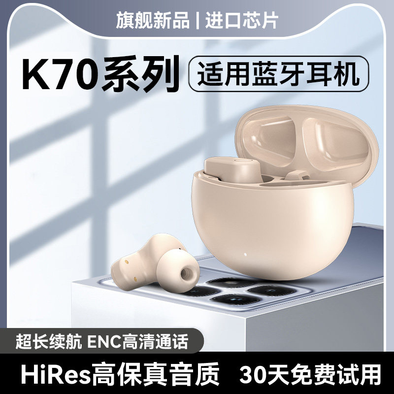 k70《官方正品》蓝牙耳机