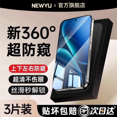 适用VIVOiQOOZ11全系列防窥膜