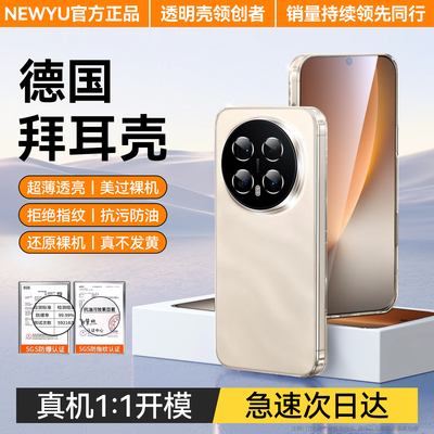 适用荣耀magic8透明手机壳新款