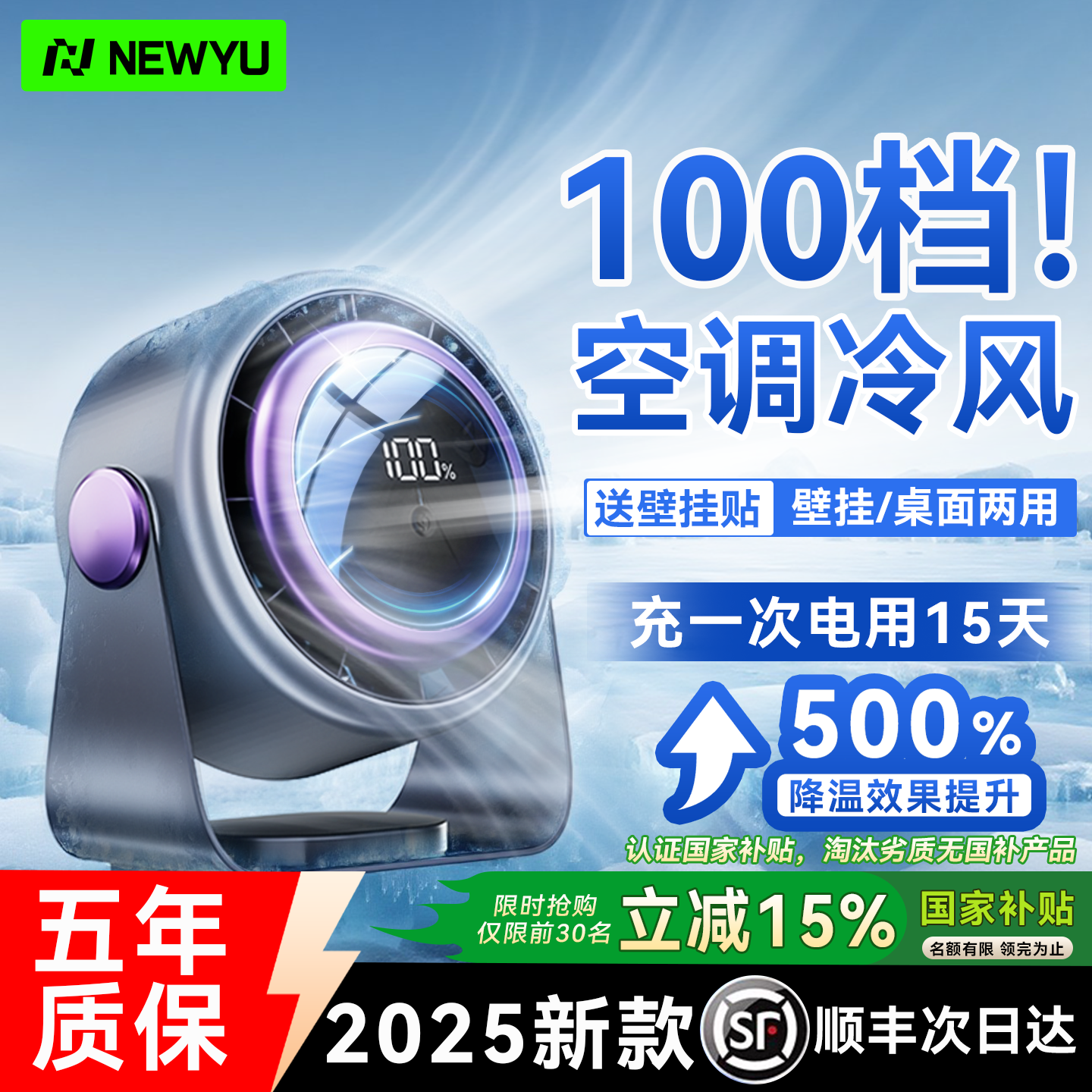 小风扇桌面风扇制冷小型大风力办公室迷你便携式超静音充电超长续航学生宿舍床头吊扇降温神器AI智能语音控制