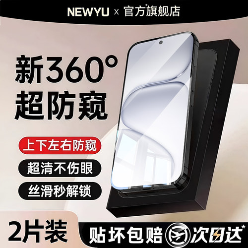 适用荣耀600超级版系列防窥膜