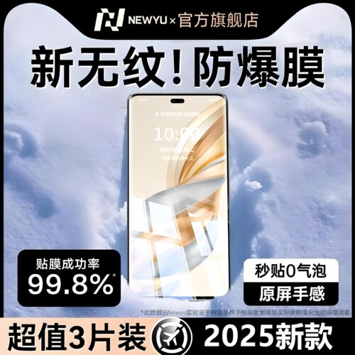 【昆仑玻璃】newyu适用荣耀x80ix60GT钢化膜x60pro手机膜x70i荣耀magic7新款200防窥6pro至臻300ultra全覆盖