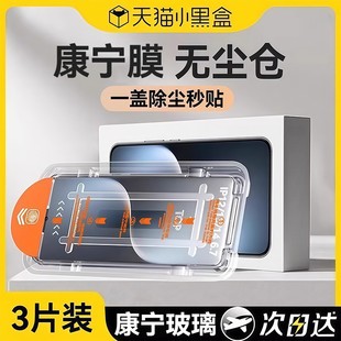 Newyu适用荣耀Magic8Pro钢化膜magic7手机膜全屏magic6曲面覆盖Rs保时捷新款 3秒贴抗指纹 magic5无尘仓保护4