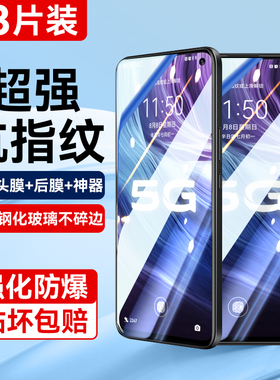 适用vivoz5钢化膜z5x全屏z3z3i覆盖T1手机膜vivoNex水凝z6z1z1i防摔u1u3x高清3x指纹5i青春3版vivot曲面nex3s