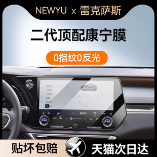 Newyu适用雷克萨斯es200/RX/NX350H屏幕钢化膜导航新款显保护贴膜