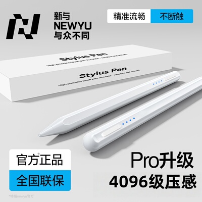 NEWYU适用华为Pad新款手写电容笔