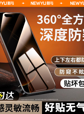 【康宁防窥】适用苹果16/17promax防窥膜苹果17air钢化膜iphone13/14plus手机ip15膜12/11新款16e防pm偷窥xrs