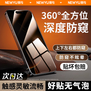 康宁防窥 11新款 适用苹果16 14plus手机ip15膜12 16e防pm偷窥xrs 17promax防窥膜苹果17air钢化膜iphone13