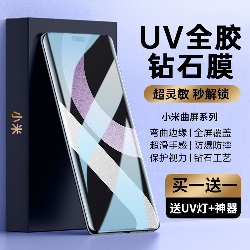 适用小米civi2钢化膜手机膜civi 1s保护mix 4曲面曲屏新款贴膜xiaomi
