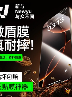 【微盾防爆】适用苹果16Pro钢化膜iPhone15pro手机14pro蓝光13promax全屏护眼IP14新款13mini高清屏幕保护膜