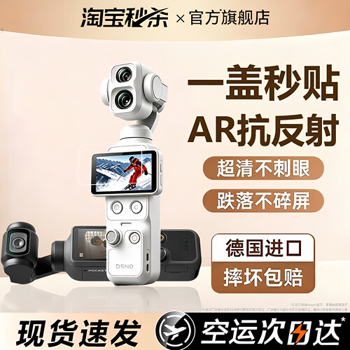 适用DJI大疆pocket4系列无尘仓