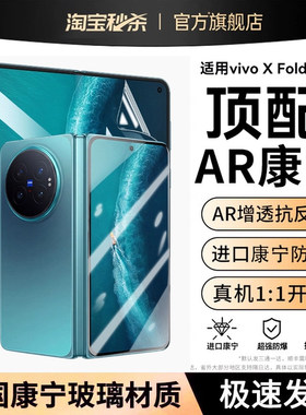 【AR康宁无纹膜】适用vivo系列
