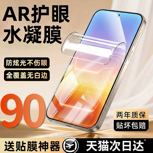 AR抗反射护眼★全屏覆盖无遮挡