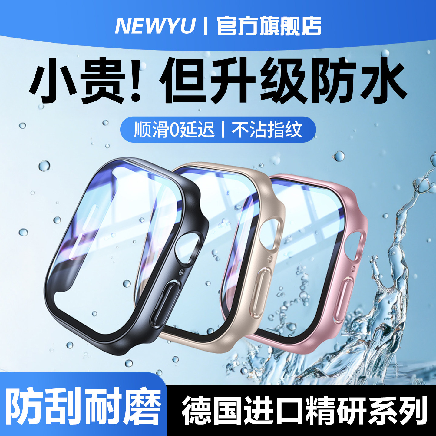 【曲面全包壳】Newyu适用苹果s12手表保护壳s11壳膜一体applewatch新款ultra4表套SE3钢化膜iWatch防水S9/8/7