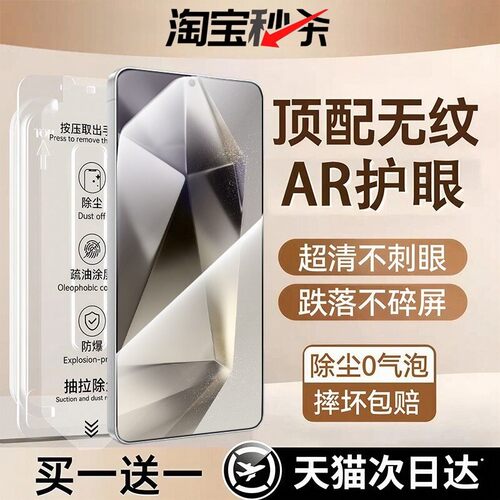【顶配无纹秒贴仓】Newyu适用三星s24ultra钢化膜S25/26手机膜Galaxy新款全屏23FE康宁防爆22+防窥ultra保护