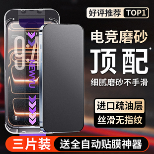 適用蘋果17pro磨砂鋼化膜iPhone16Promax手機(jī)膜17air無塵倉15 14防窺貼膜13新款 12電競pro游戲 電競磨砂膜