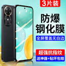 適用榮耀暢玩60鋼化膜暢玩60m手機膜50plus防窺華為honor50M全屏20Pro覆蓋40C高清30防摔40plus防指紋S貼膜