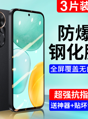 Newyu适用荣耀畅玩60钢化膜畅玩60m手机膜50plus防窥华为honor50M全屏20Pro覆盖40C高清30贴膜40plus防指纹S