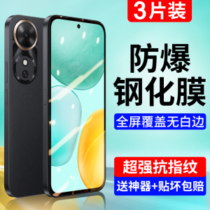 Newyu适用荣耀畅玩60钢化膜畅玩60m手机膜50plus防窥华为honor50M全屏20Pro覆盖40C高清30贴膜40plus防指纹S