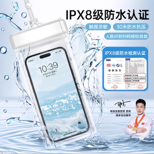 备洗澡浴室高端潜水套海边密封水上乐园大尺寸冲浪 手机防水袋可触屏拍照游泳专用外卖骑手漂流装 防水冠军