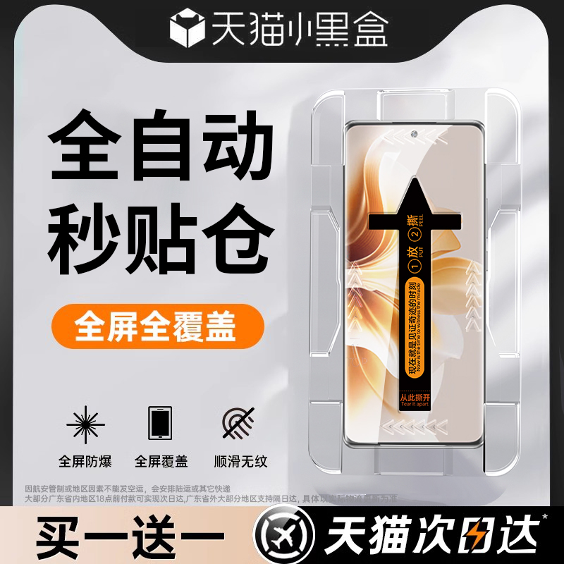 适用OPPO手机膜新品特惠防爆防摔