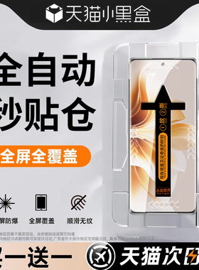 【秒贴膜】适用oppoReno11钢化膜Reno12pro手机膜10Pro无尘仓9水凝新8款7全6屏5保护4贴膜曲面防摔pro+抗指纹