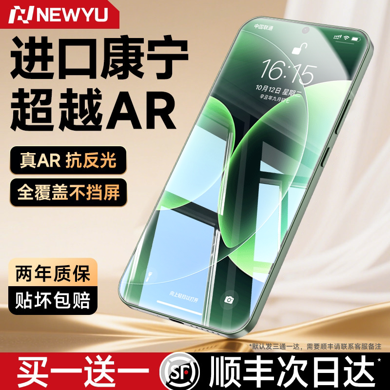 【进口康宁超越AR】Newyu适用小米17Promax钢化膜15/14/13手机膜红米K80保护60K70贴膜Turbo5Max防摔全屏高清