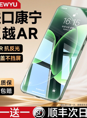 【进口康宁超越AR】Newyu适用小米17Promax钢化膜15/14/13手机膜红米K80保护60K70贴膜Turbo5Max防摔全屏高清