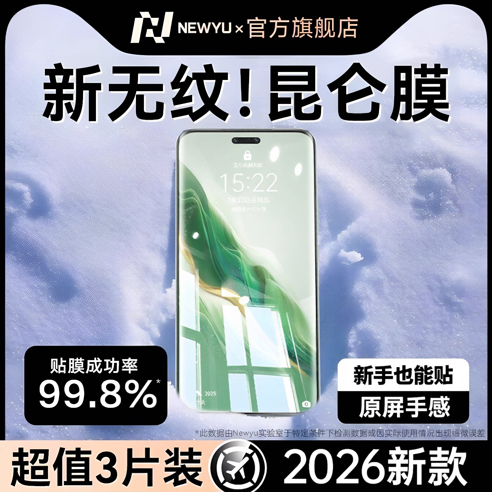 newyu适用荣耀Magic9promax钢化膜magic8手机膜magic7/5Pro至臻曲面magic4全覆盖新款防窥mgaic3pro全胶水凝图片