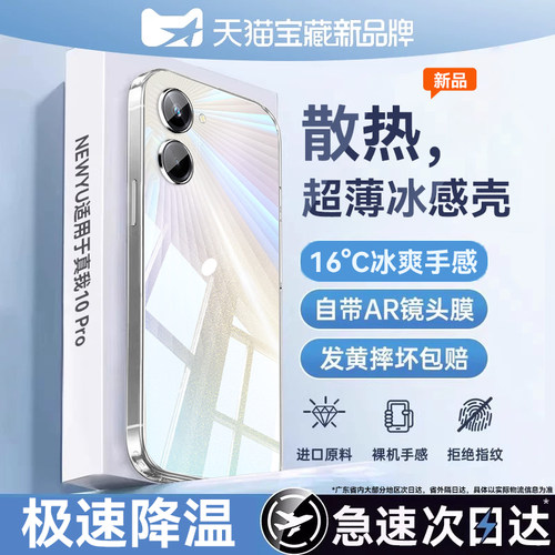 2026新款冰晶升级透明软壳